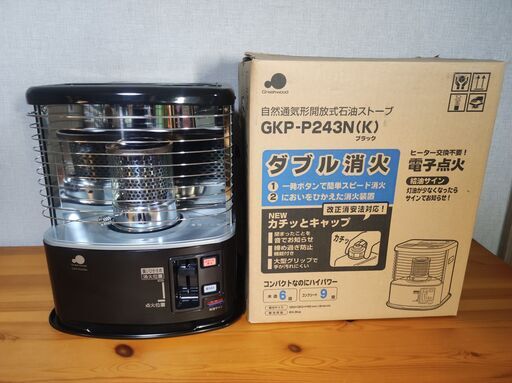 石油ストーブ　GKP-P243N(K)