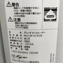 DeLonghi デロンギ オイルヒーター 1500W RHJ10F1015-DG 暖房器具の画像