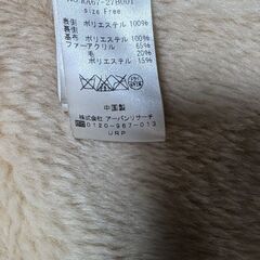 アーバンリサーチロッソ　フェイクムートンコート　フリーサイズの画像