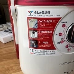 YAMAZEN ふとん乾燥機KF-T18 ホワイトレッドの画像