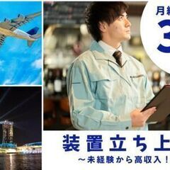 ◇◇全国・海外で働けるお仕事◇◇英語力が活かせる！半導体エンジニ...