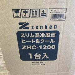 （M119） ゼンケン 加湿機能付き スリム温冷風扇 ZHC-1200 未開封の画像