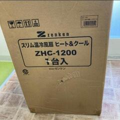 （M119） ゼンケン 加湿機能付き スリム温冷風扇 ZHC-1200 未開封の画像