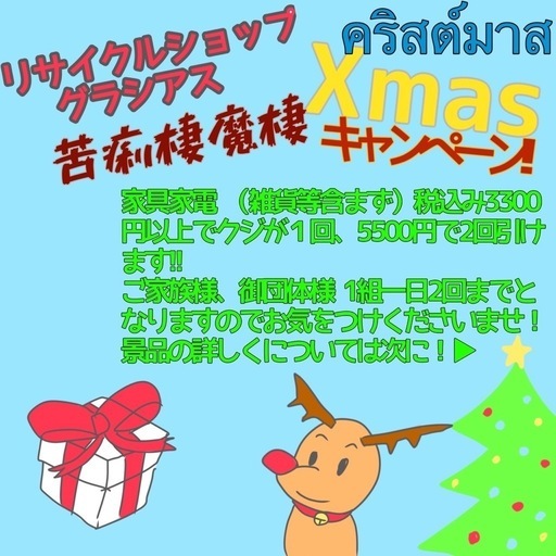 **★クリスマスイベント開催中★**