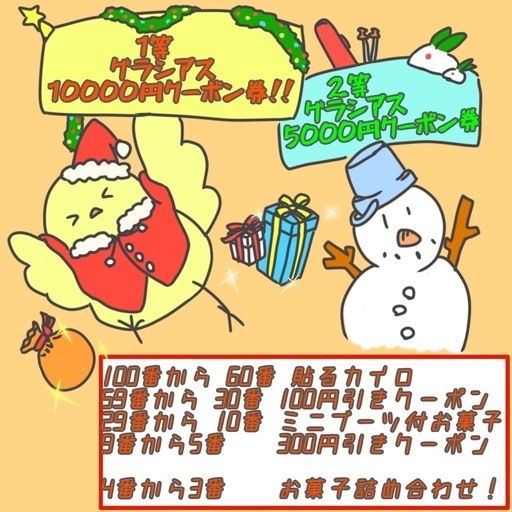 **★クリスマスイベント開催中★**