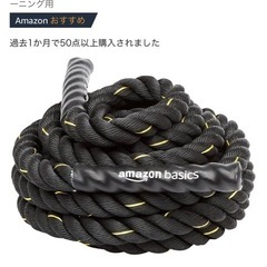 【トレーニングロープ】綱引き、Amazon