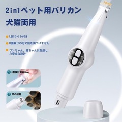 【定価4799円】ペット用バリカン 動作確認済みの画像