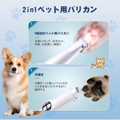 【定価4799円】ペット用バリカン 動作確認済みの画像
