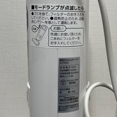 【美品】IRIS OHYAMA 布団クリーナーの画像