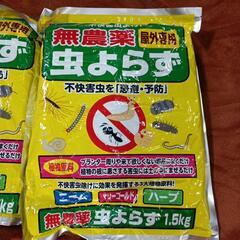 無農薬　442fk【未使用品・未開封品】虫よらず　１．５Ｋｇ
×
2袋 【在庫2個】の画像