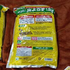 無農薬　442fk【未使用品・未開封品】虫よらず　１．５Ｋｇ
×
2袋 【在庫2個】の画像