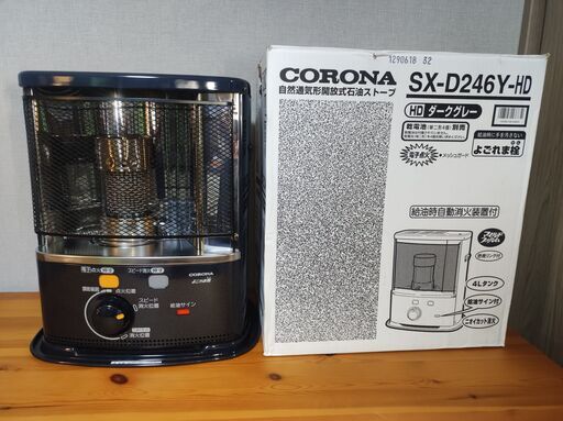 石油ストーブ　SX-D246Y