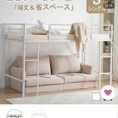 ロフトベッド