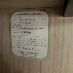 【期間限定】着物箪笥あげます【無料】の画像