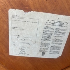 丸テーブル 直径90センチ 高さ38センチの画像