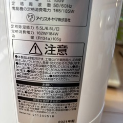 衣料乾燥除湿機　の画像