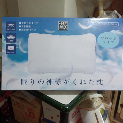 まくら