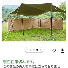 テントマーク陣幕ワイド（絶品、未開封）