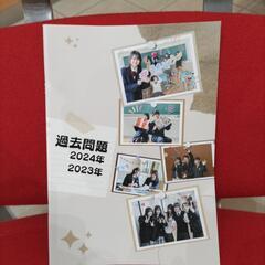 3名様。四條畷学園高校   過去問