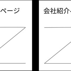 区の補助を活用して、お得にホームページを制作しませんか？