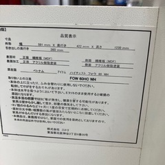 O2412-188 ニトリ ハイチェスト フォウ 60 WH 6段 引出しの中汚れあり 中古の画像