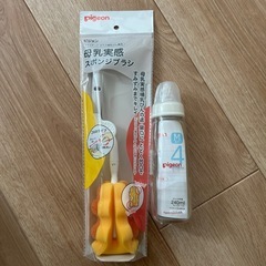【新品未開封】ピジョン  哺乳瓶　スリム　240ml