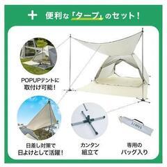 LOWYA　ポップアップテント　キャンプの画像