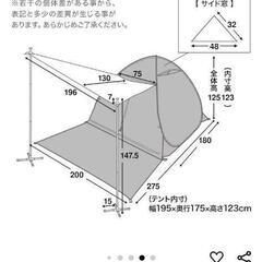LOWYA　ポップアップテント　キャンプの画像