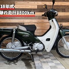 上物 カブ【走行3800㎞】 スーパーカブ 50 2016年式 ...