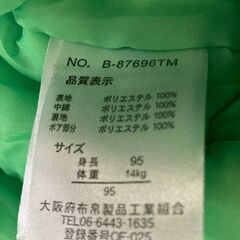 【子供用／95】キッズ、ジュニアスキーウェア（ジャンプスーツ／防寒着）の画像