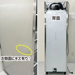 フクシマガリレイ　タテ型冷蔵庫　ARD-060RMD　2018年製　縦型　冷蔵庫　中古　厨房機器　R5-0094の画像