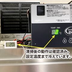 フクシマガリレイ　タテ型冷蔵庫　ARD-060RMD　2018年製　縦型　冷蔵庫　中古　厨房機器　R5-0094の画像