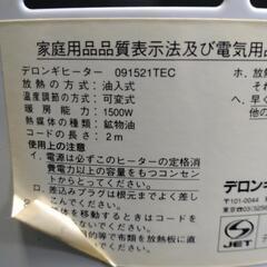 ③デロンギ　オイルヒーターの画像