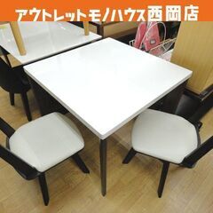 2人掛け ダイニングセット 高70×幅80㎝ 回転イス×2 食卓テーブル エナメル調天板 ホワイト 西岡店
