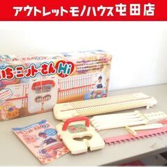 現状品 当時物 いち・ニット・さん Hi 毛糸編み機 バンダイ ...