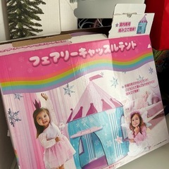 「12日まで出品」キッズテント