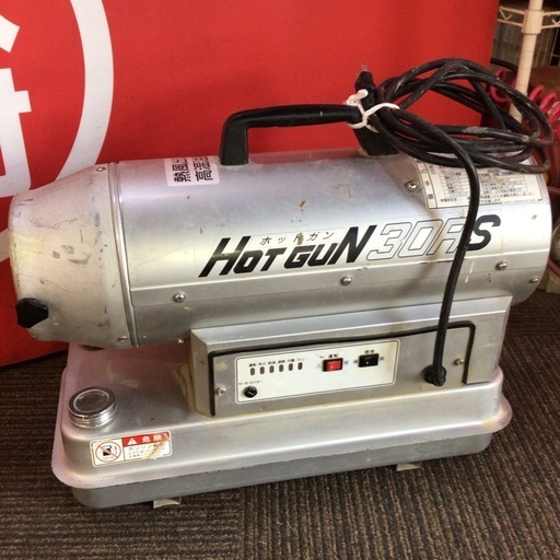 【店頭引取限定】【中古】【現状販売】静岡製機 ジェットヒーター 30,800円(税込)