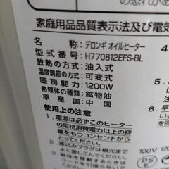 ④ デロンギ　オイルヒーターの画像