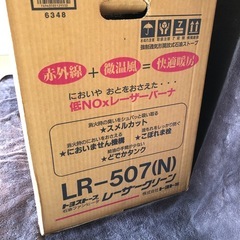 ファンヒーター差し上げますの画像