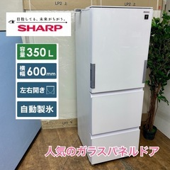 R092 ☀️ ジモティー限定価格！ SHARP 冷蔵庫 (350L 左右開き) 20年製 SJ-GW35F ⭐ 動作確認済 ⭐ クリーニング済