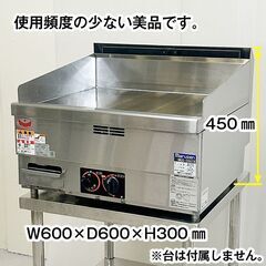 マルゼン　ガスグリドル　MGG-066TB　2021年製　厨房機器　R5-0137の画像