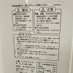 三菱電機　ジェットタオル 本体スリムタイプ JT-SB116EH-Wの画像