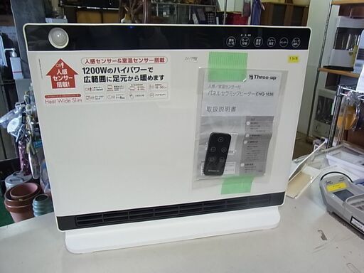 スリーアップ　パネルセラミックヒーター　CHQ-1636　人感・室温センサー　リモコン付き　2017年製