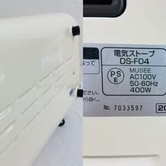【REGASTOCK川崎店】	あしもとあったか電気ストーブ　DS-F04 ①の画像