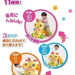 値下げ！アンパンマン2wayウォーカー