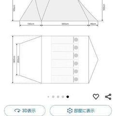 フィールドアテント300　キャンプの画像