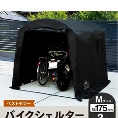 サイクルハウス