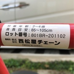 キッズ三輪車の画像