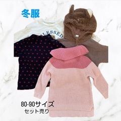 80-90サイズセット売り