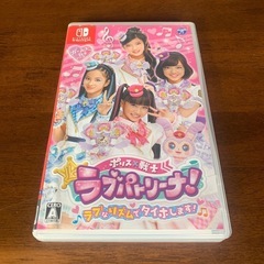 ポリス戦士ラブパトリーナSwitchソフト